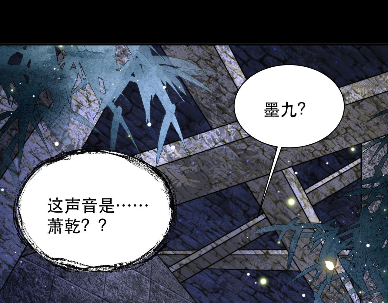 孤王寡女免费漫画全集漫画,第34话 双箭头相拥2图