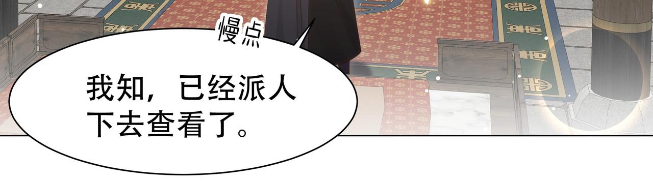 孤王寡女漫画,第42话 撩拨~转守为攻！1图
