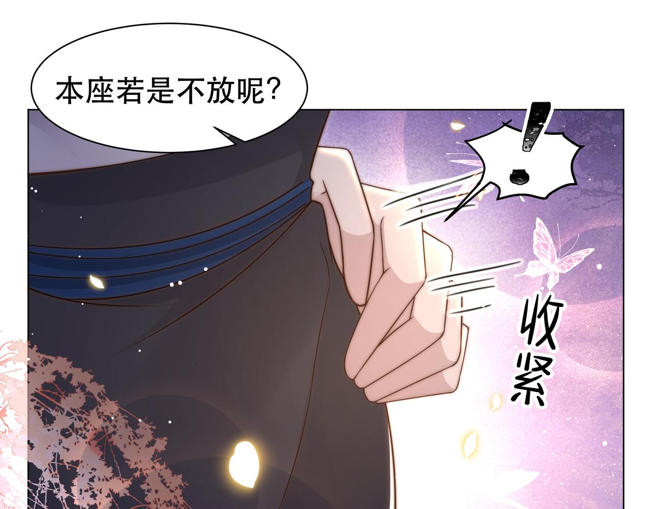 孤王寡女txt完结百度云漫画,第45话云雨蛊？！1图