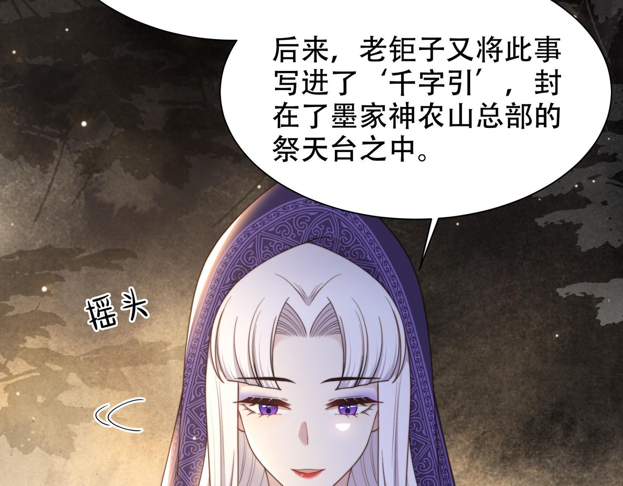 孤王寡女小说免费全文阅读漫画,第46话未婚妻的下马威1图