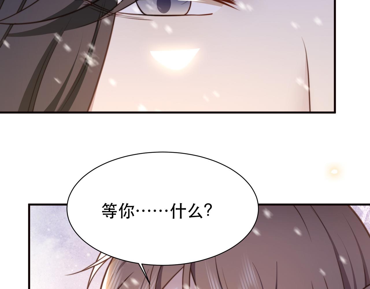 孤王寡女的动漫漫画,第68话 求婚2图