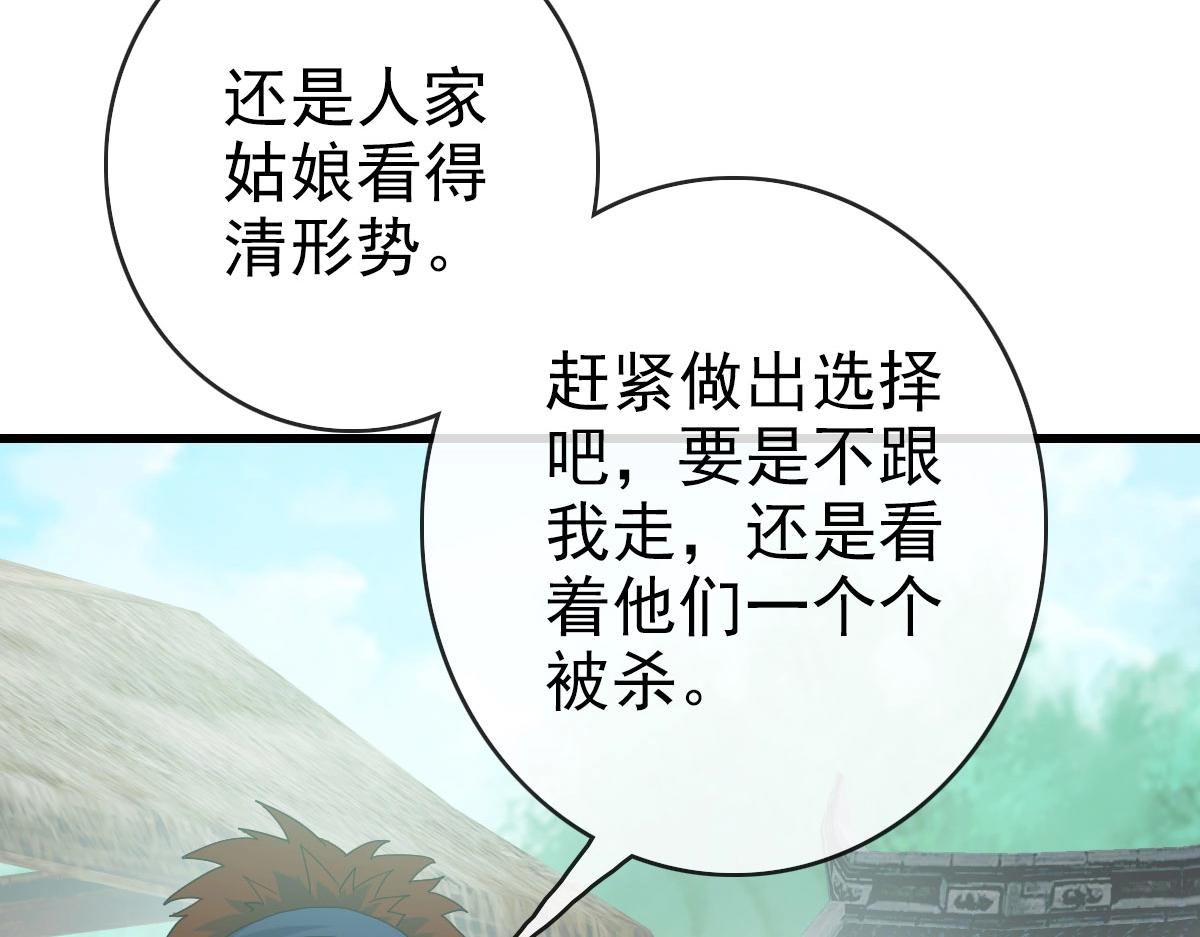 疯狂升级系统漫画,第50话先降匪徒2图