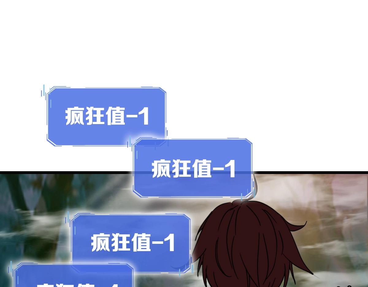 疯狂升级系统漫画,第25话 神秘遗迹1图