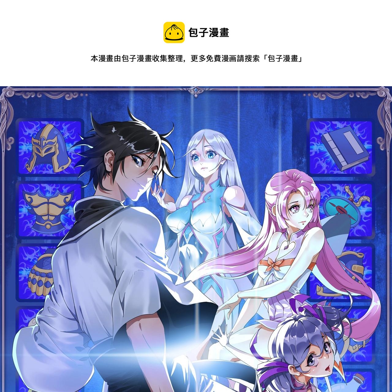 疯狂升级系统漫画,第25话 神秘遗迹1图