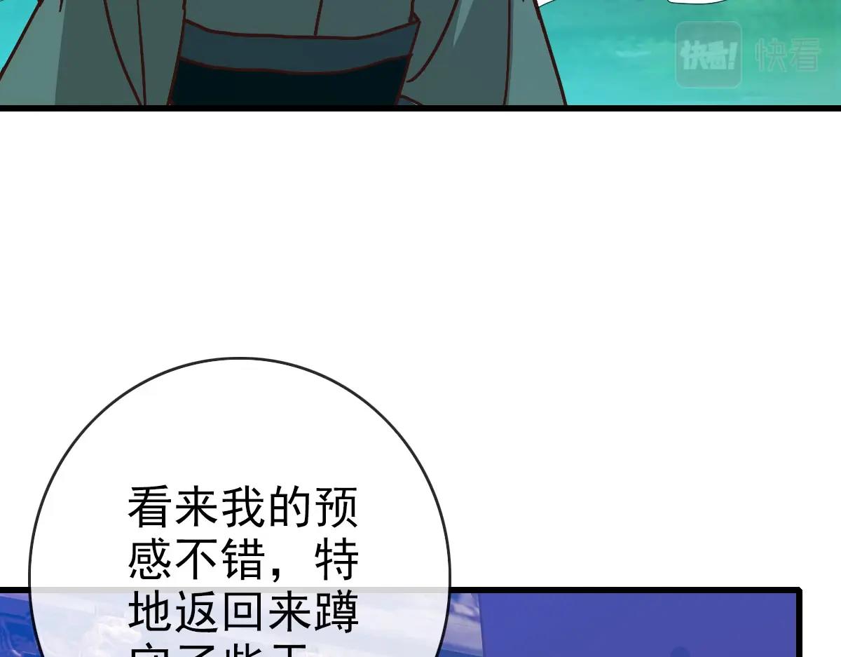 疯狂升级系统漫画,第45话 战华天宗主1图