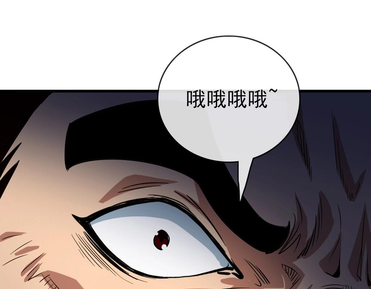疯狂升级系统漫画,第50话先降匪徒1图