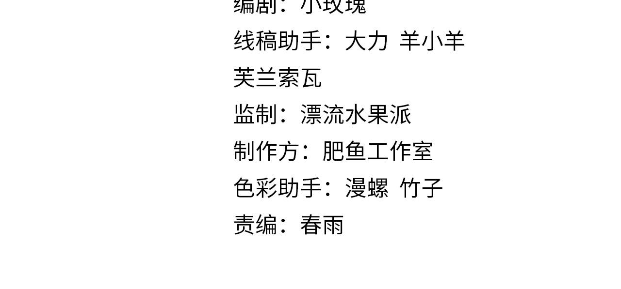 疯狂升级系统漫画,第21话 全力出手2图