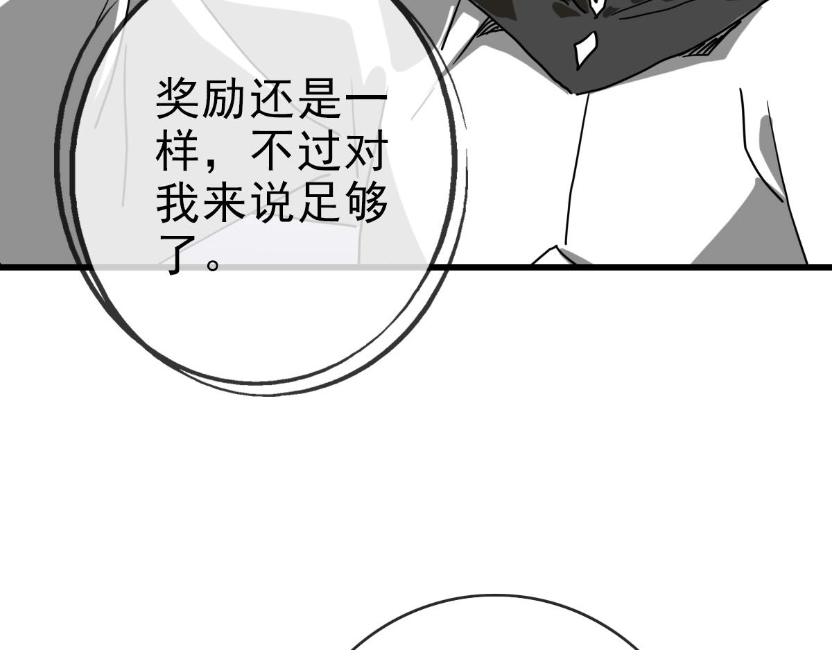 疯狂升级系统漫画,第78话 一品五重神纹！大比第一2图