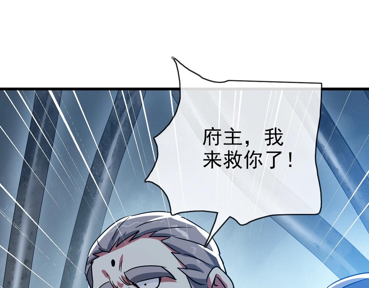 疯狂升级系统漫画,第92话 炼丹救府主1图