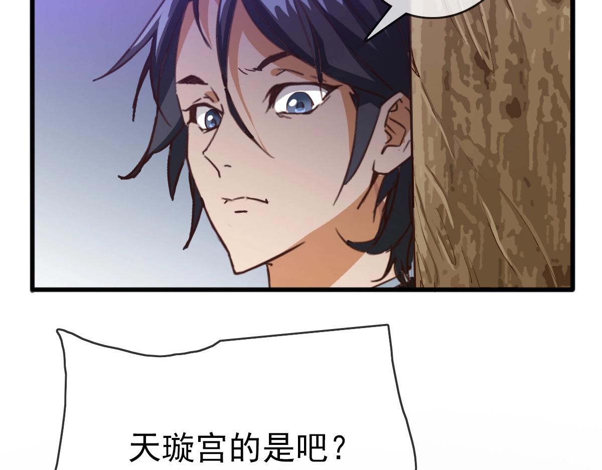 疯狂升级系统漫画,第21话 全力出手1图