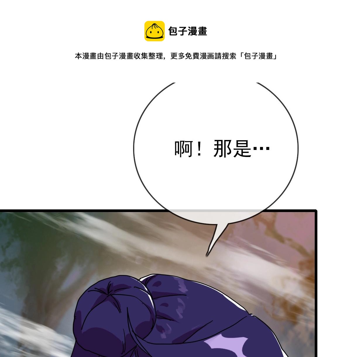 疯狂升级系统漫画,第25话 神秘遗迹1图