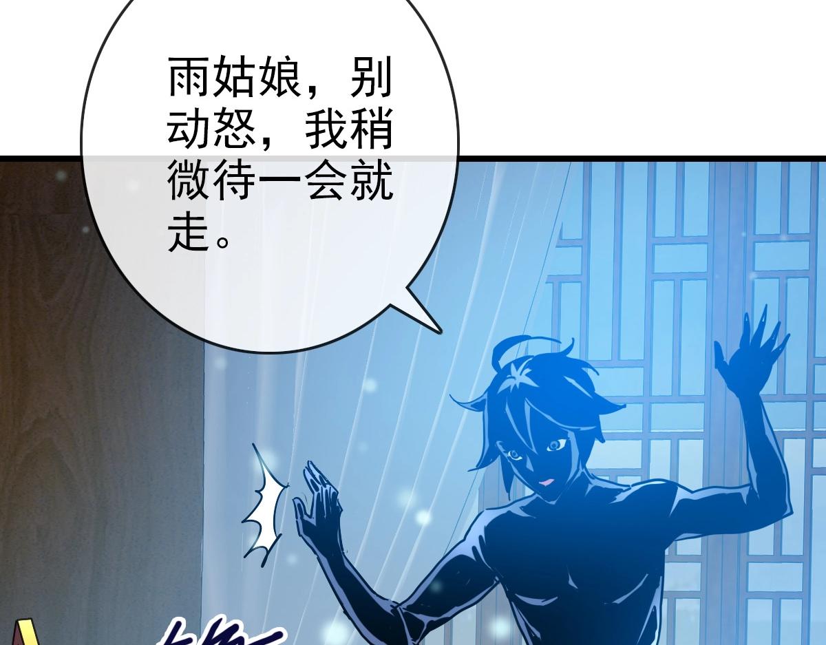 疯狂升级系统漫画,第100话 实力提升2图
