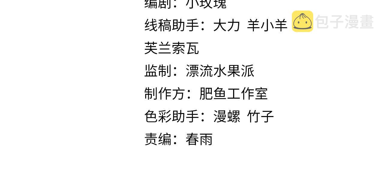 疯狂升级系统漫画,第23话 英雄救美2图
