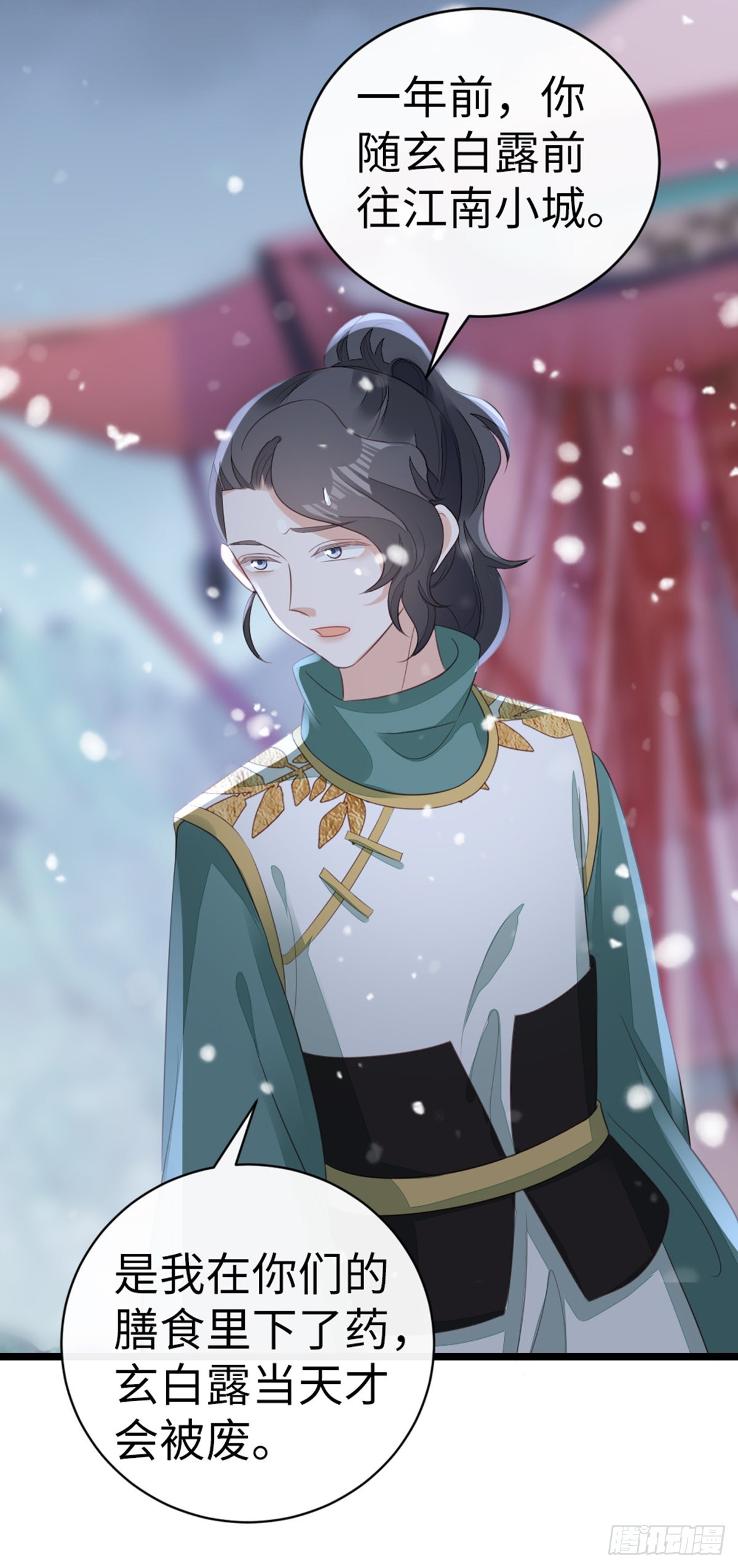快穿之顶级反派要洗白漫画,第101话 为爱而死2图
