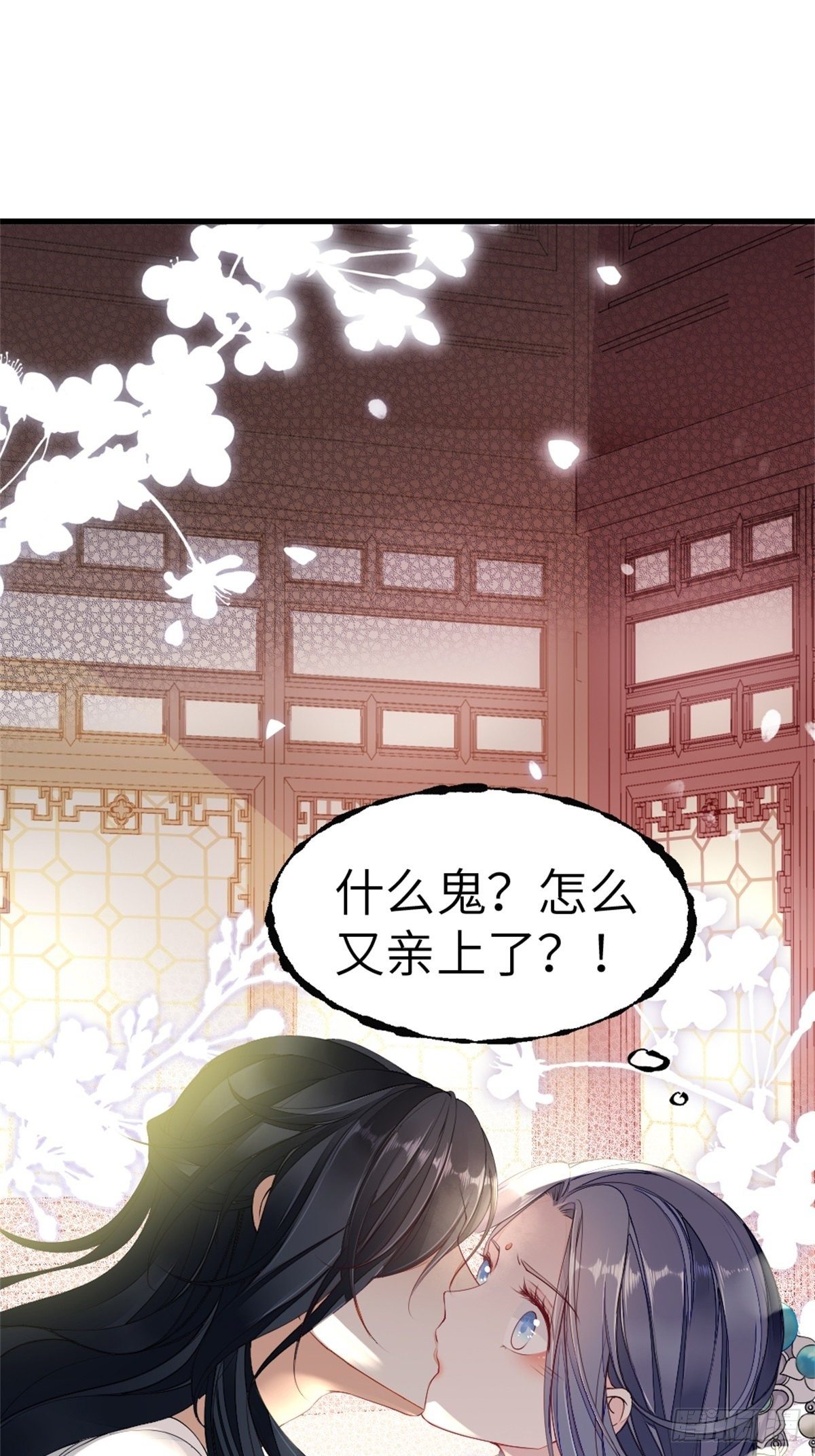 快穿之顶级反派要洗白漫画,第3话 前世的情愫1图