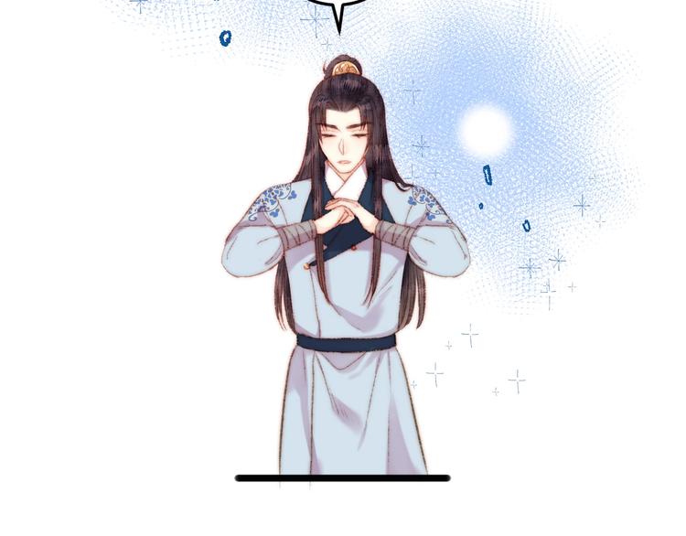 《妃为九卿》-神医小娇妃漫画,第97话 下棋2图
