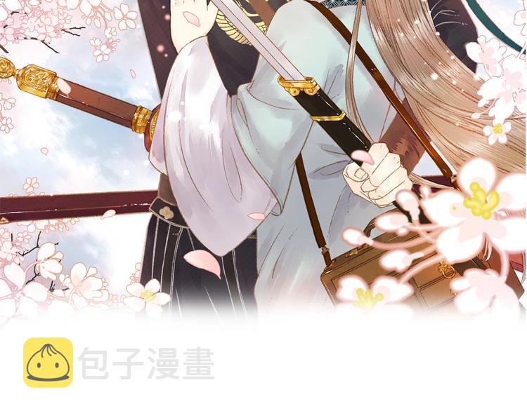 《妃为九卿》-神医小娇妃漫画,第101话 求诊2图