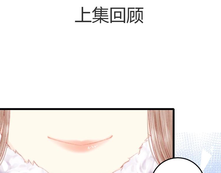 《妃为九卿》-神医小娇妃漫画,第77话 你不会有事1图