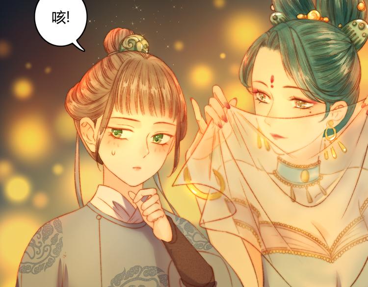 《妃为九卿》-神医小娇妃漫画,第7话 醉红楼 遇佳人1图