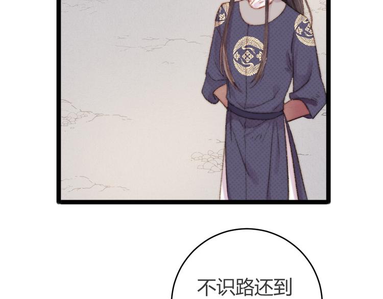 《妃为九卿》-神医小娇妃漫画,第46话 医手翻云1图