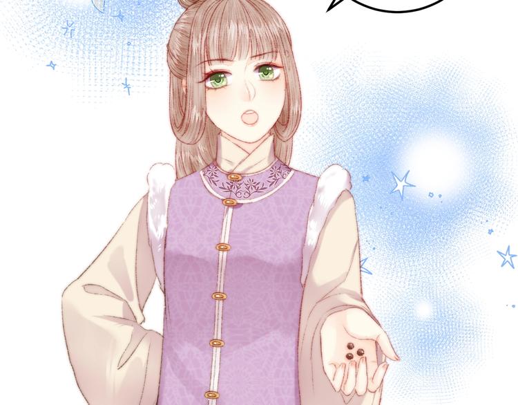 《妃为九卿》-神医小娇妃漫画,第99话 解药1图
