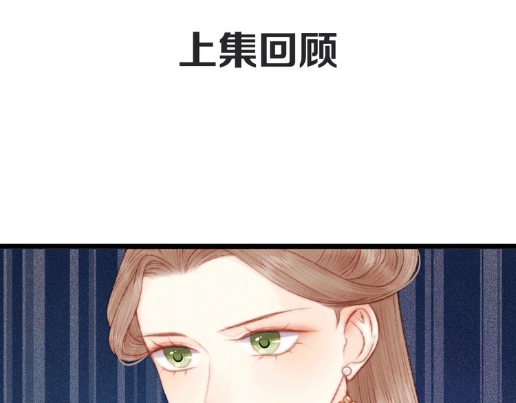 《妃为九卿》-神医小娇妃漫画,第80话 蓝衣女子1图
