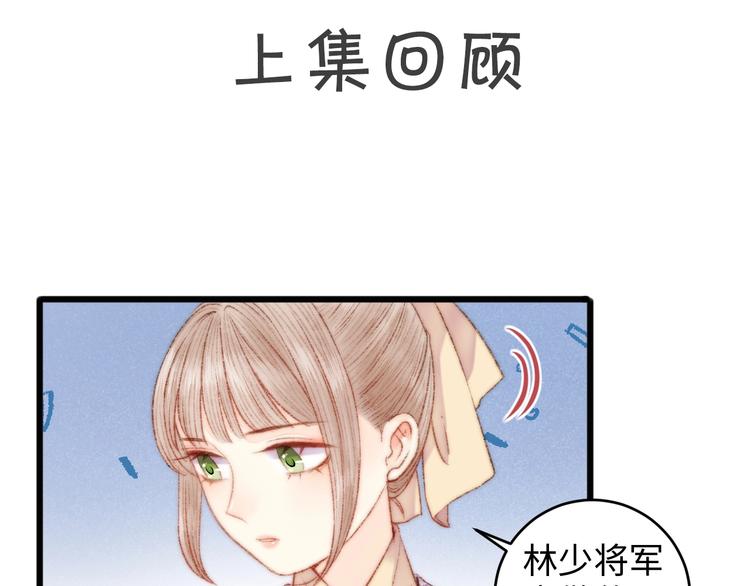 《妃为九卿》-神医小娇妃漫画,第70话 情深不寿1图