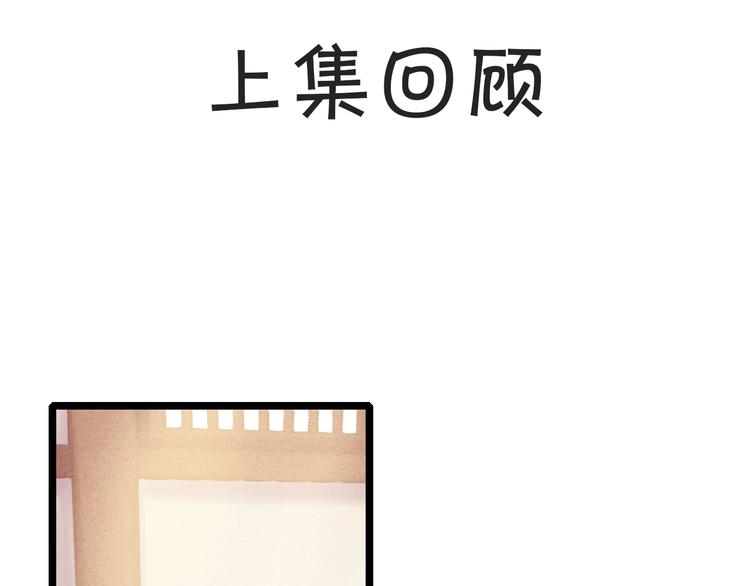《妃为九卿》-神医小娇妃漫画,第66话 情敌？1图