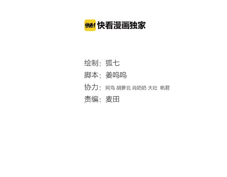 《妃为九卿》-神医小娇妃漫画,第54话 宠着你2图
