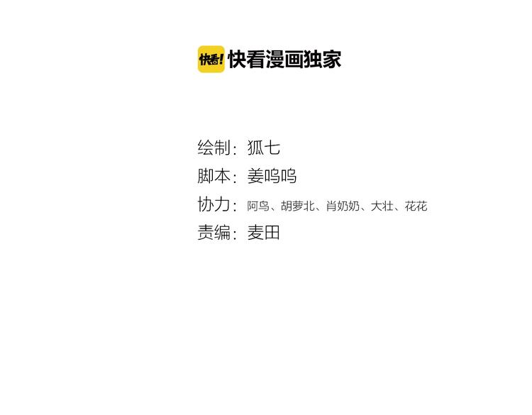 《妃为九卿》-神医小娇妃漫画,第21话 升迁2图