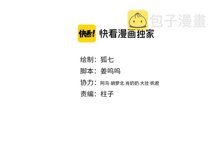 《妃为九卿》-神医小娇妃漫画,第129话 补偿2图