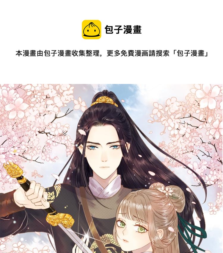 《妃为九卿》-神医小娇妃漫画,第144话 疗伤1图