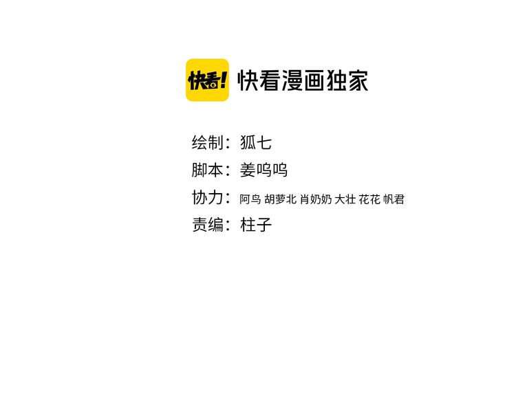 《妃为九卿》-神医小娇妃漫画,第104话 进宫2图