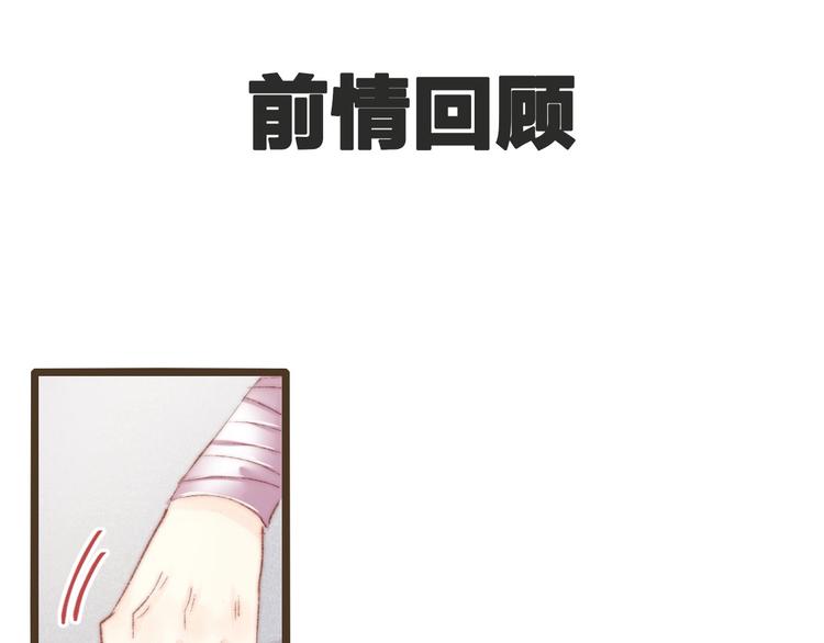 《妃为九卿》-神医小娇妃漫画,第65话 妒忌1图