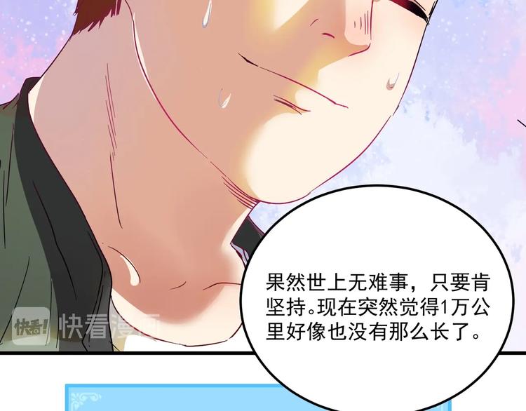 我的成就有点多超长合集漫画,第11话 直播达人2图