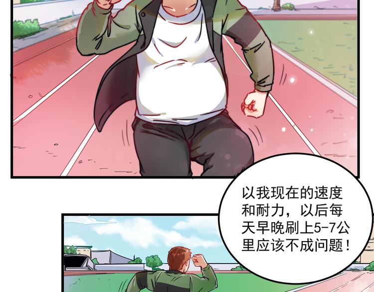 我的成就有点多超长合集漫画,第11话 直播达人2图