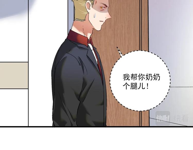 我的成就有点多超长合集漫画,第94话 媒体反转2图