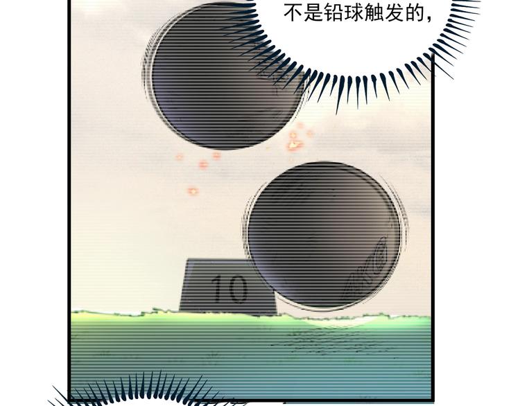 我的成就有点多小说下载漫画,第44话 Air Jorfan2图
