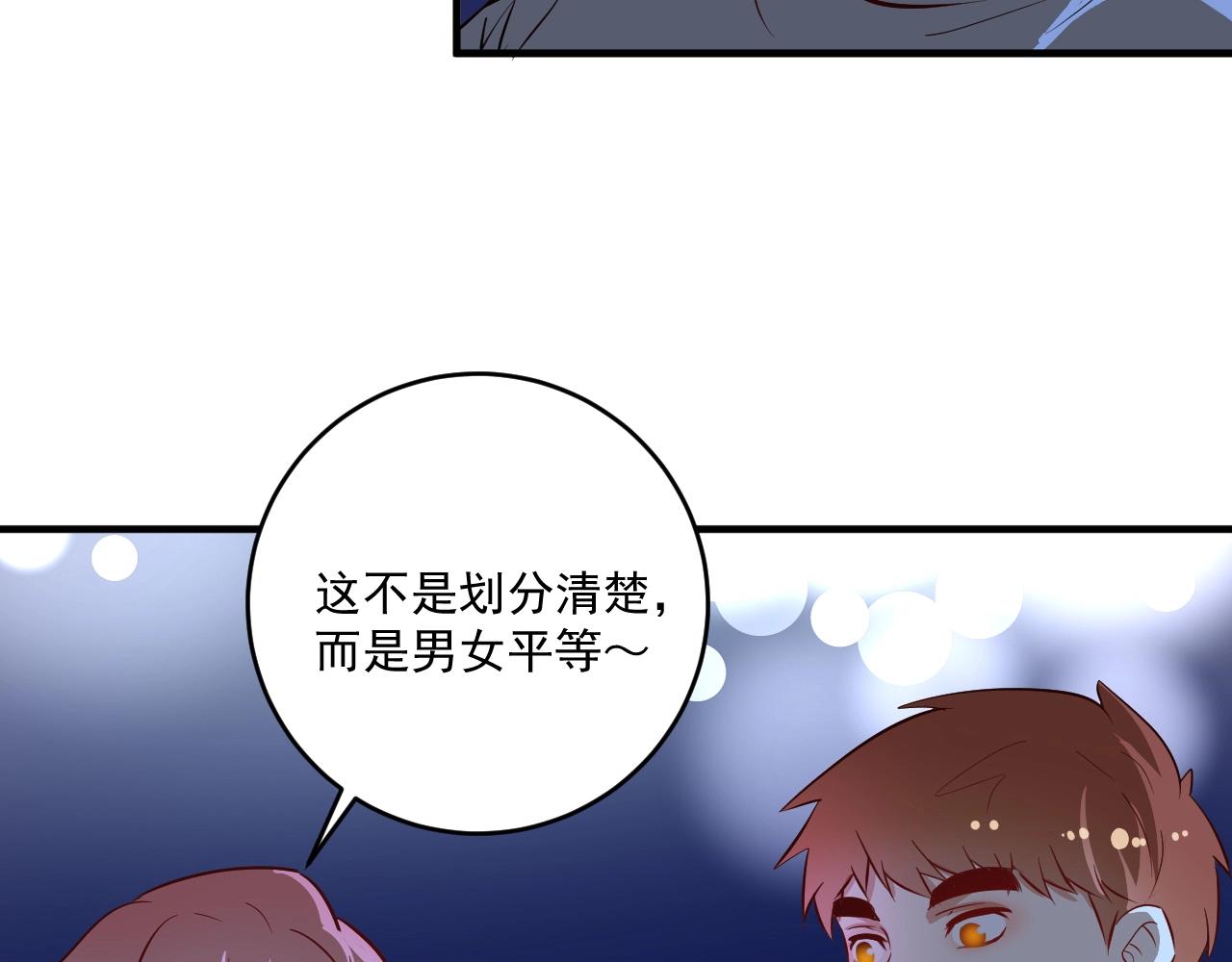 我的成就有点多动漫一口气全看完漫画,第218话 改变世界2图