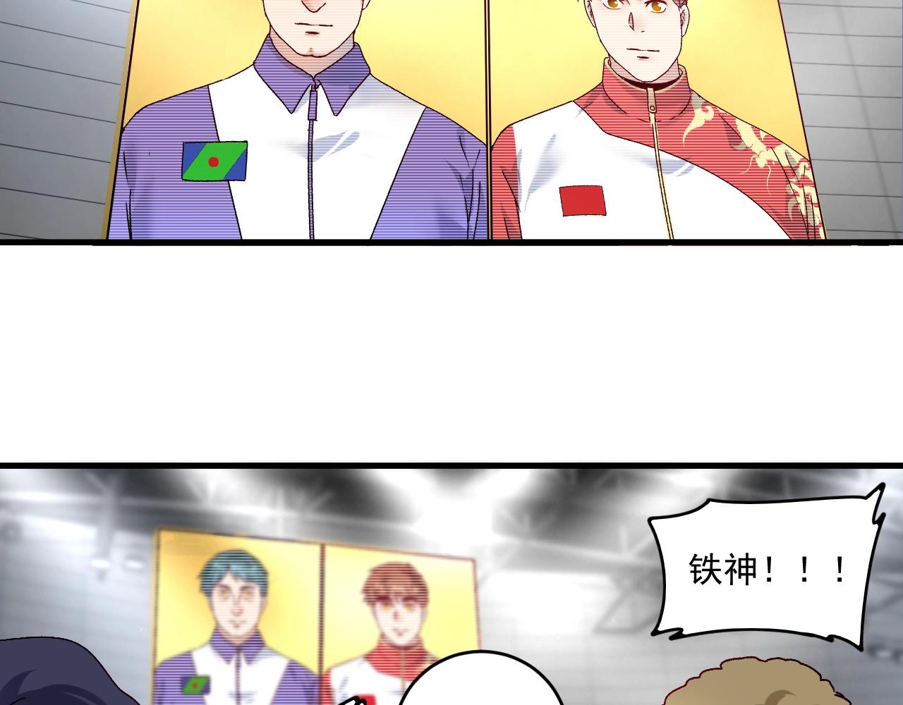 我的成就有点多超长合集漫画,第146话 绑架？！2图