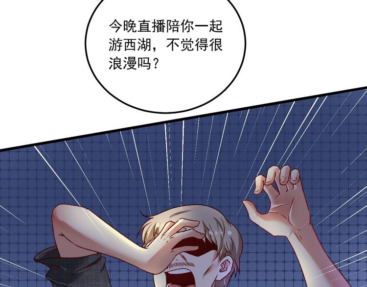 我的成就有点多动漫合集漫画,第53话 异父异母亲兄妹！1图