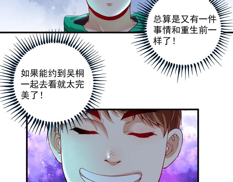 我的成就有点多漫画,第28话 里程碑样的进步！2图