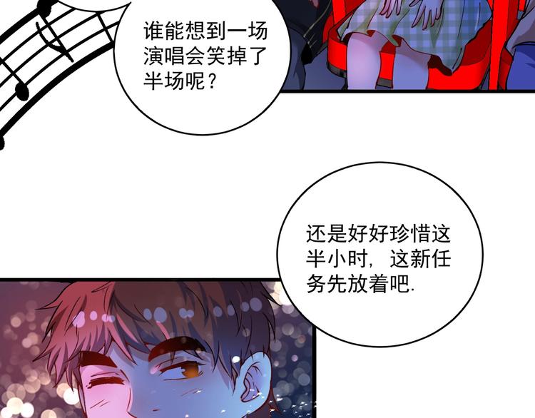 我的成就有点多漫画,第40话 解释吧！1图