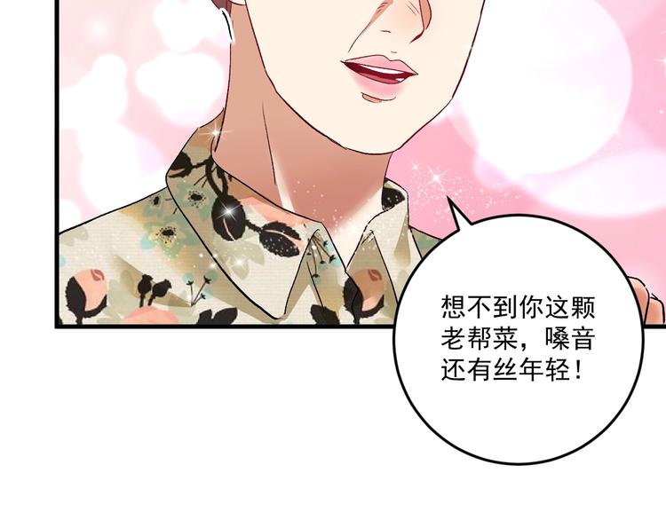 我的成就有点多5小时合集漫画,第76话 疯狂蹭歌2图