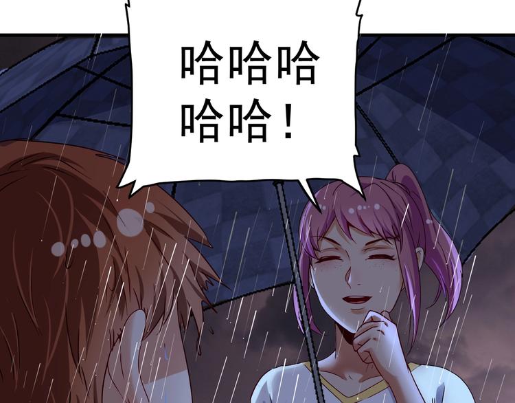 我的成就有点多漫画,第66话 全世界都知道了！1图