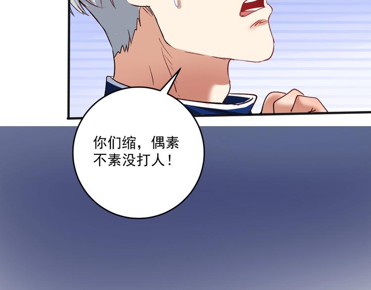 我的成就有点多完整版漫画,第93话 摊上事了？2图