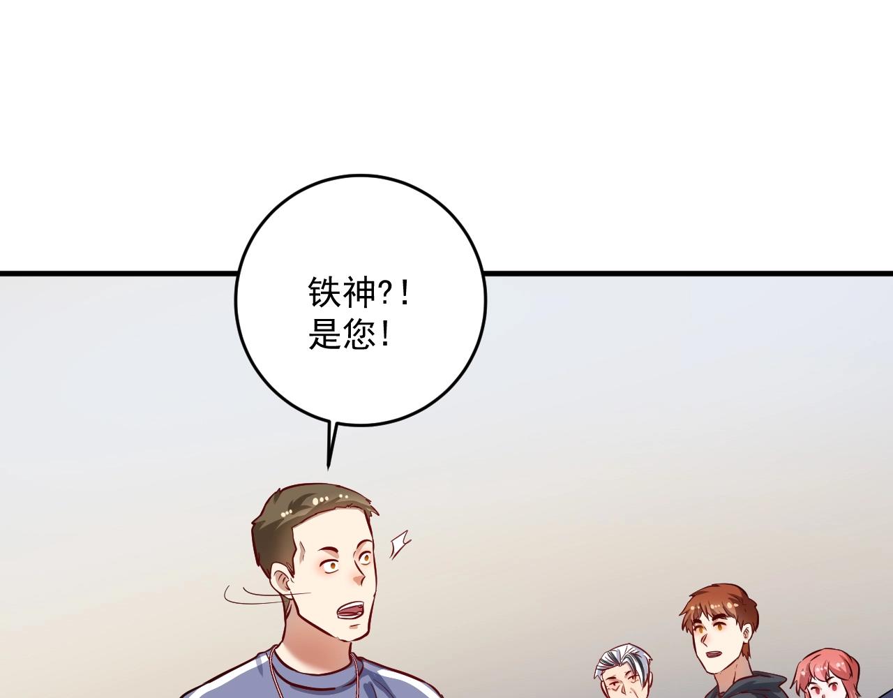 我的成就有点多5小时合集漫画,第217话 买房？1图