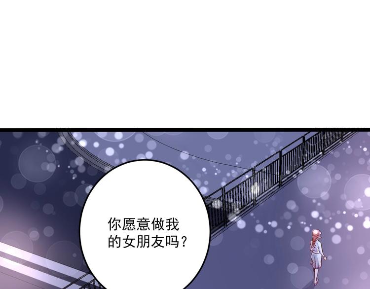 我的成就有点多5小时合集漫画,第80话 告白1图