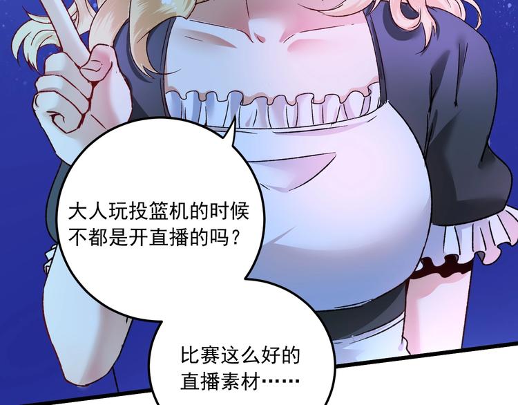 我的成就有点多漫画免费阅读漫画,第51话 小丑竟是我自己？2图