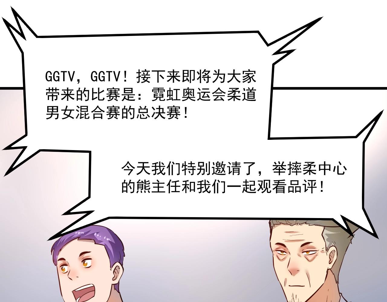 我的成就有点多漫画免费漫画,第193话这个对手不太聪明1图